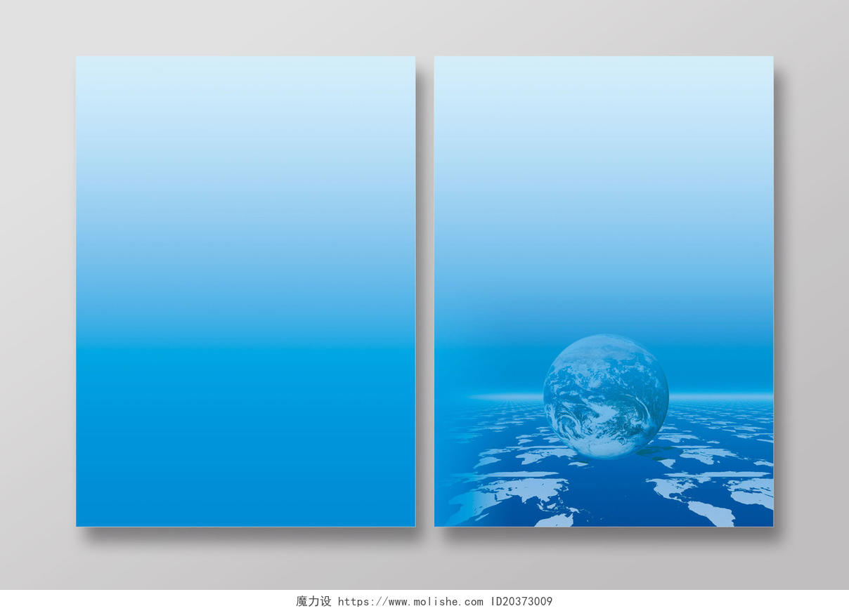 渐变蓝色地球元素投标书封面背景